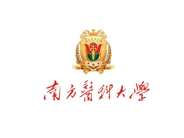 南方医科大学
