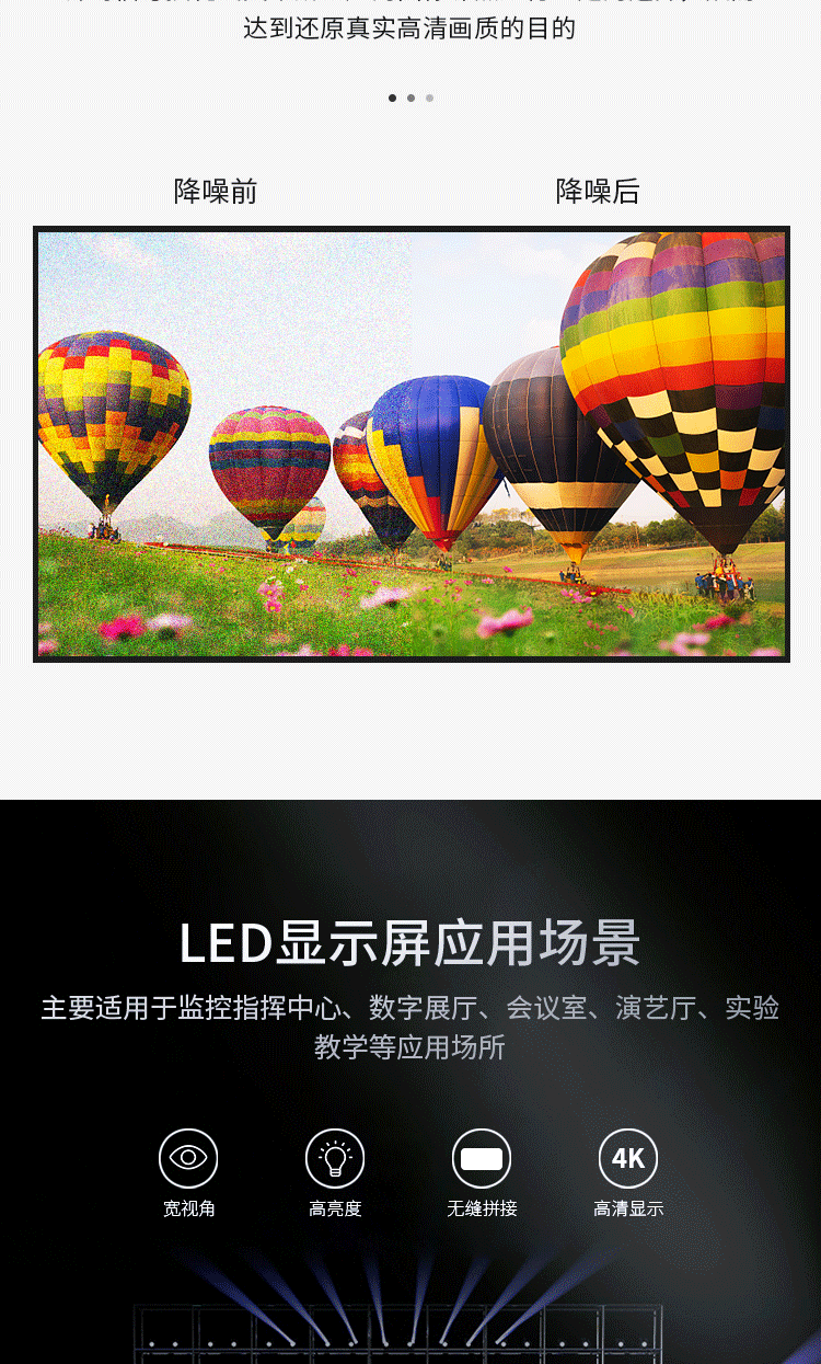 LED主图改版研发